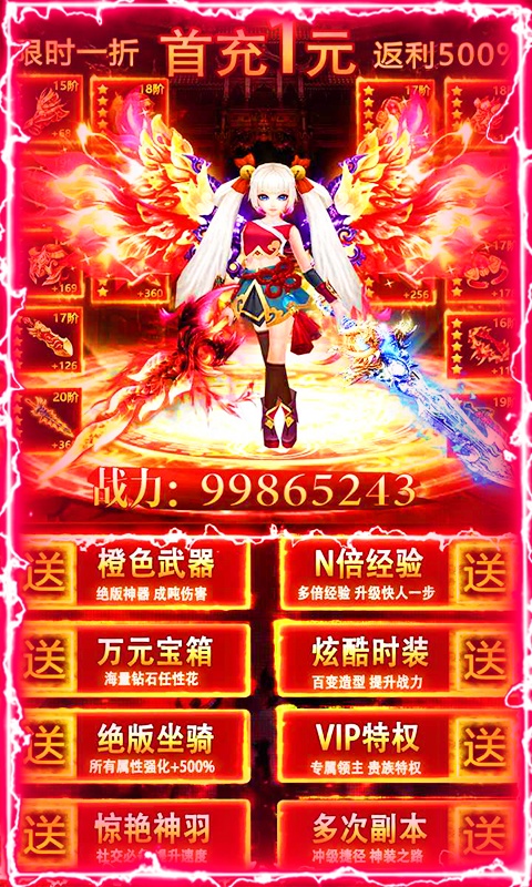 輪回武林手游版截圖3
