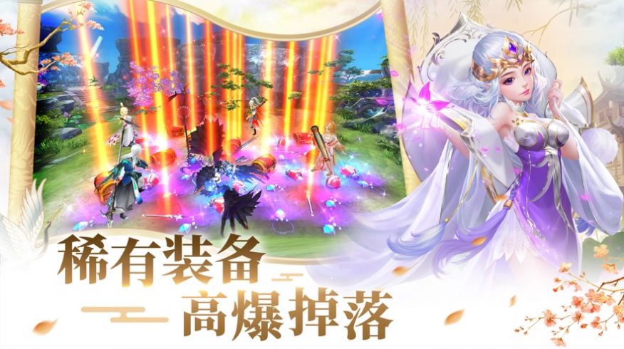 劍神九域正版手游截圖1