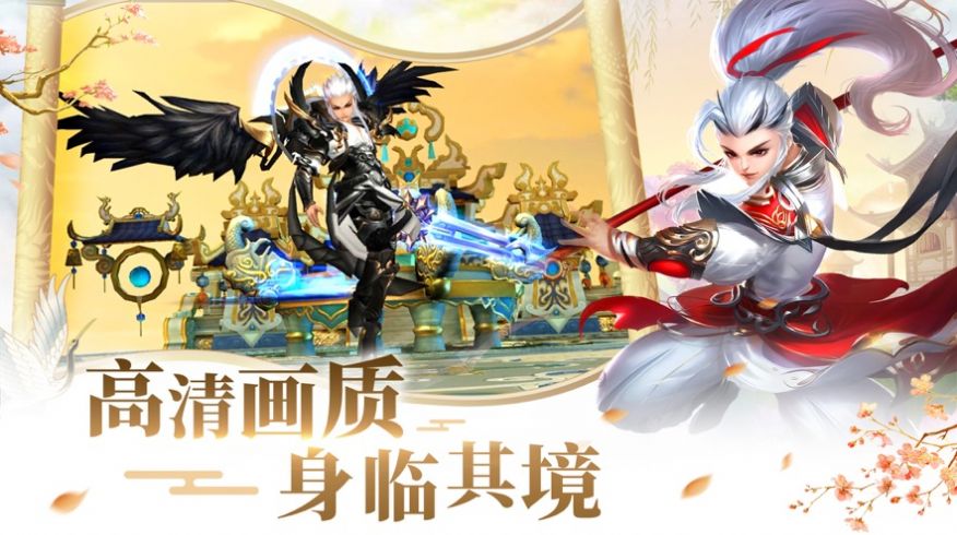 劍神九域正版手游截圖2
