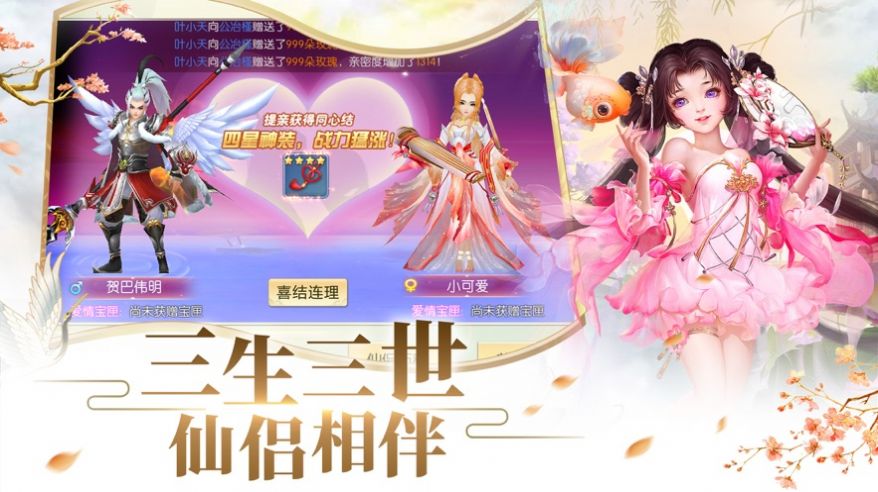 劍神九域正版手游截圖4