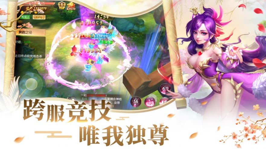 劍神九域正版手游截圖5