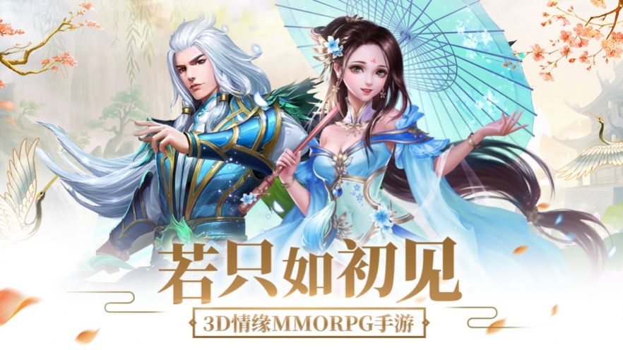 劍神九域正版手游截圖3