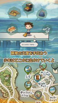 暑假的那些日子游戲漢化版手機(jī)版截圖4