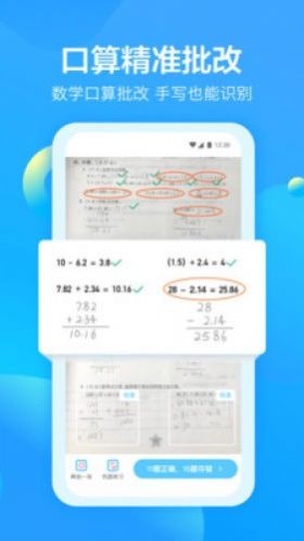 大力愛(ài)輔導(dǎo)作業(yè)APP最新版截圖5