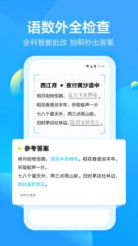 大力愛(ài)輔導(dǎo)作業(yè)APP最新版截圖2