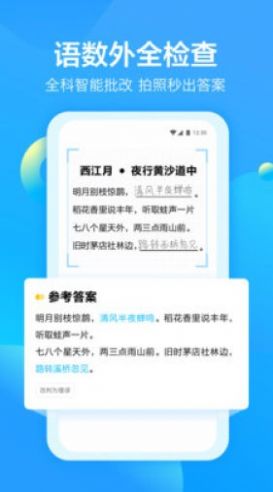 大力愛(ài)輔導(dǎo)作業(yè)APP最新版截圖7