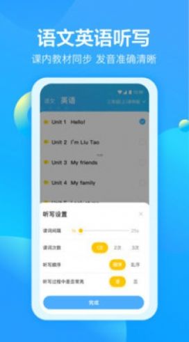 大力愛(ài)輔導(dǎo)作業(yè)APP最新版截圖8