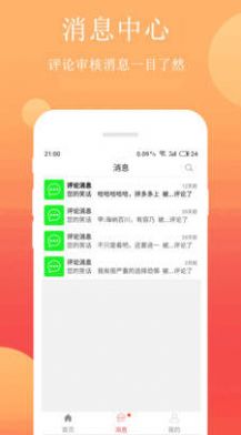 酒桌笑話段子APP手機(jī)版截圖3