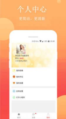 酒桌笑話段子APP手機(jī)版截圖1