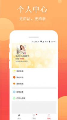 酒桌笑話段子APP手機(jī)版截圖6