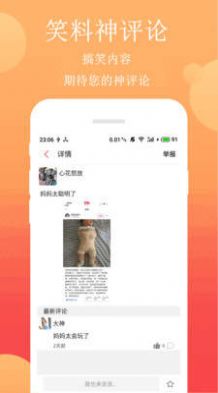 酒桌笑話段子APP手機(jī)版截圖7