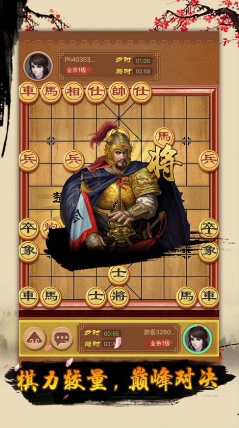 單機象棋手機版下載手機版截圖1