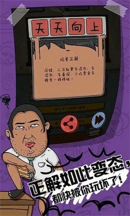 我兒子學霸小游戲版截圖3