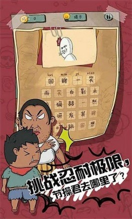 我兒子學霸小游戲版截圖4