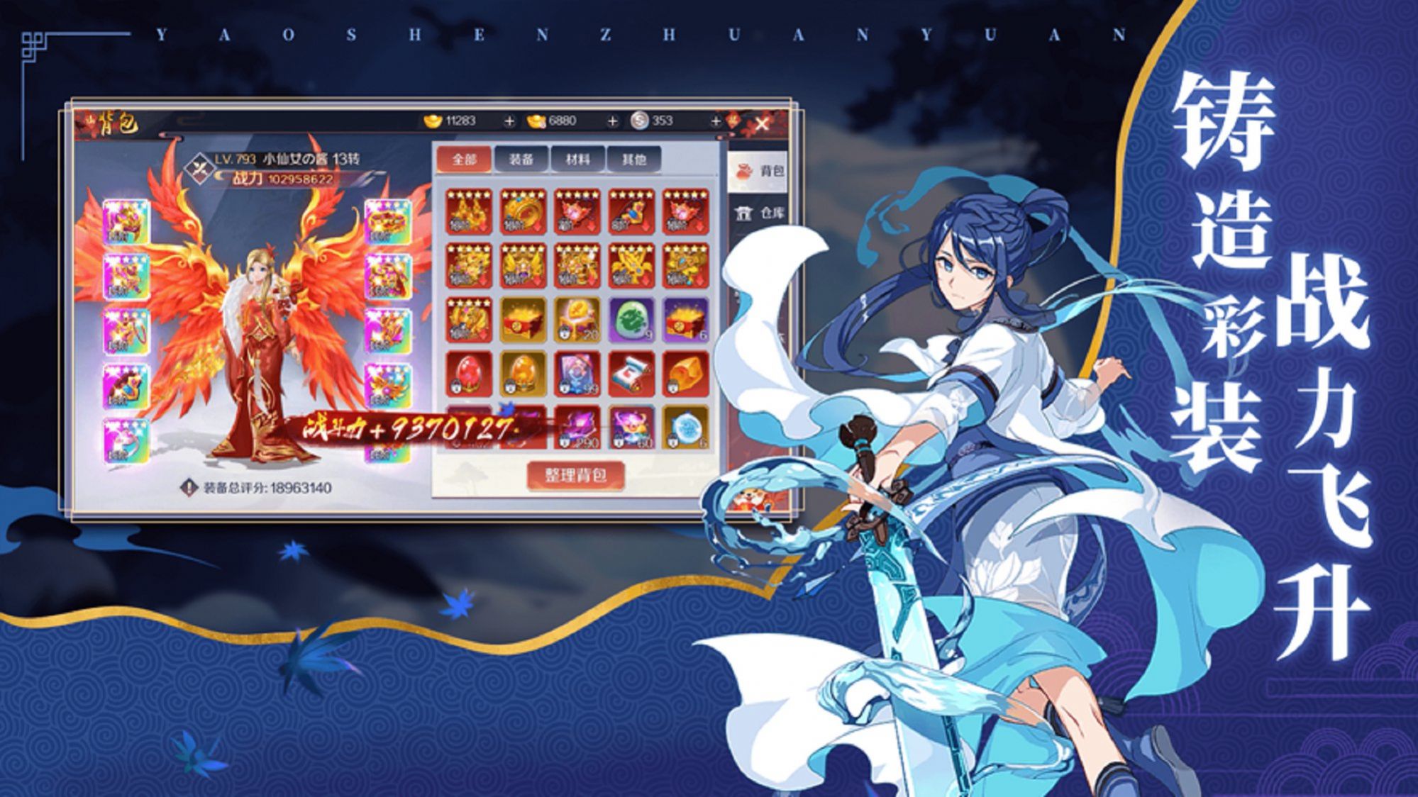 妖神傳緣起正版手游截圖1
