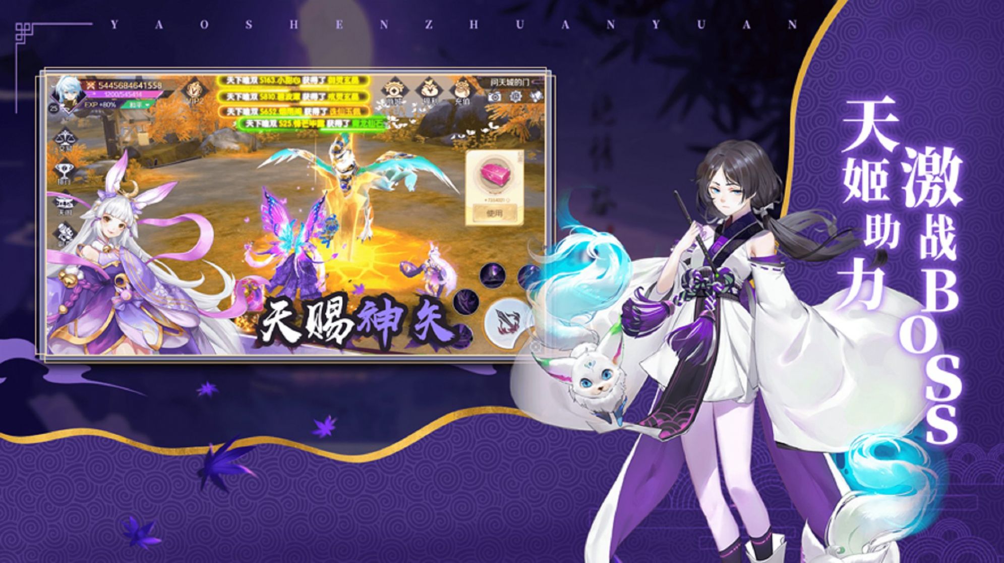 妖神傳緣起正版手游截圖3