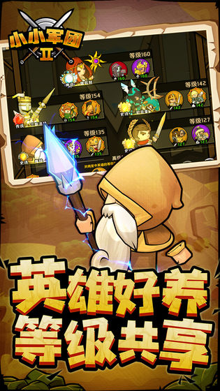 小小軍團(tuán)2游戲十連免費鉆石最新版截圖3
