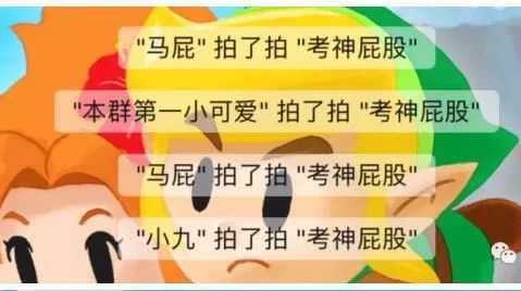 微信拍一拍加后綴怎么寫？后綴加什么搞笑？