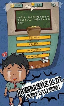 我兒子學霸小游戲版截圖1