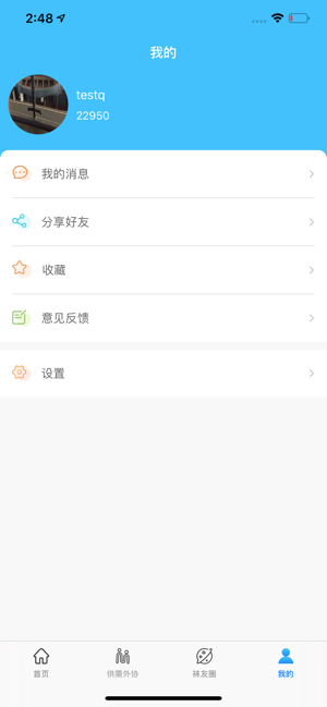 鄖陽襪業(yè)招聘APP客戶端截圖3