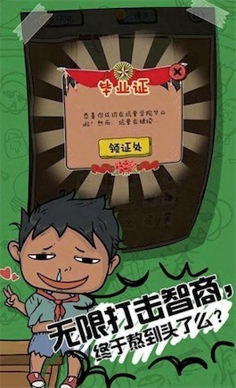 我兒子學霸小游戲版截圖2