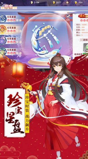 神靈封印師手游最新版截圖2