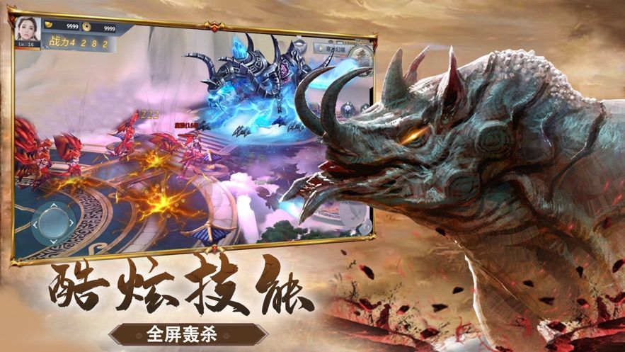 天行道之山海經(jīng)手游最新版截圖2