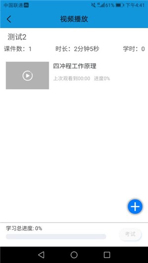 雒城學(xué)堂APP版截圖1
