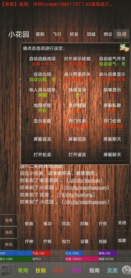 休閑江湖游戲手機(jī)版安卓版截圖4