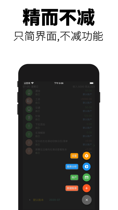 暗黑记账APP最新版安装截图3: