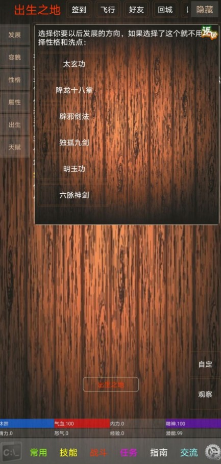 休閑江湖游戲手機(jī)版安卓版截圖5