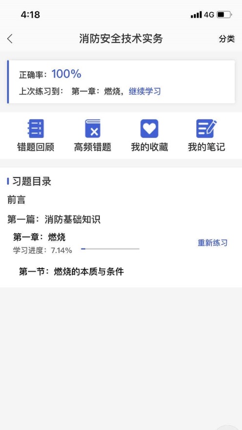 雒城學(xué)堂APP版截圖3