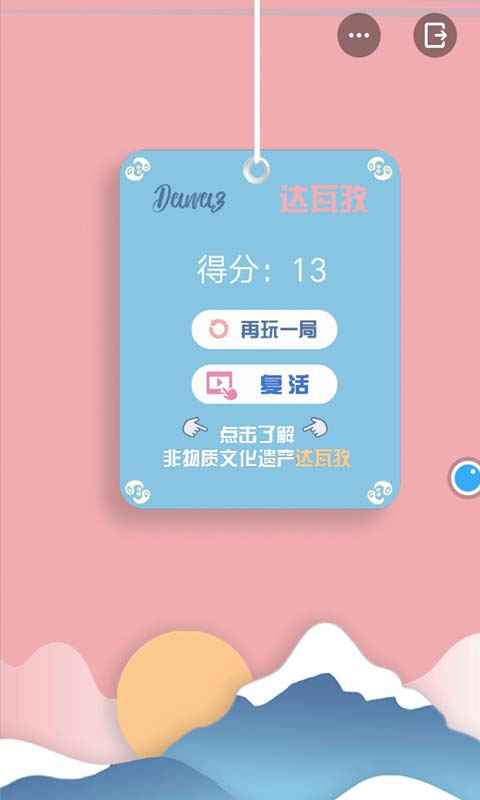 高空鋼絲挑戰(zhàn)小游戲安卓版截圖4