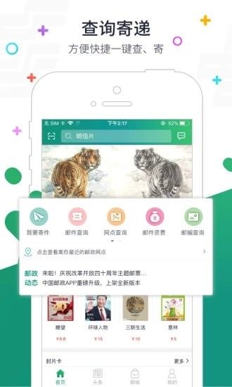 普服監(jiān)督app投遞定位打卡最新版3.0截圖1