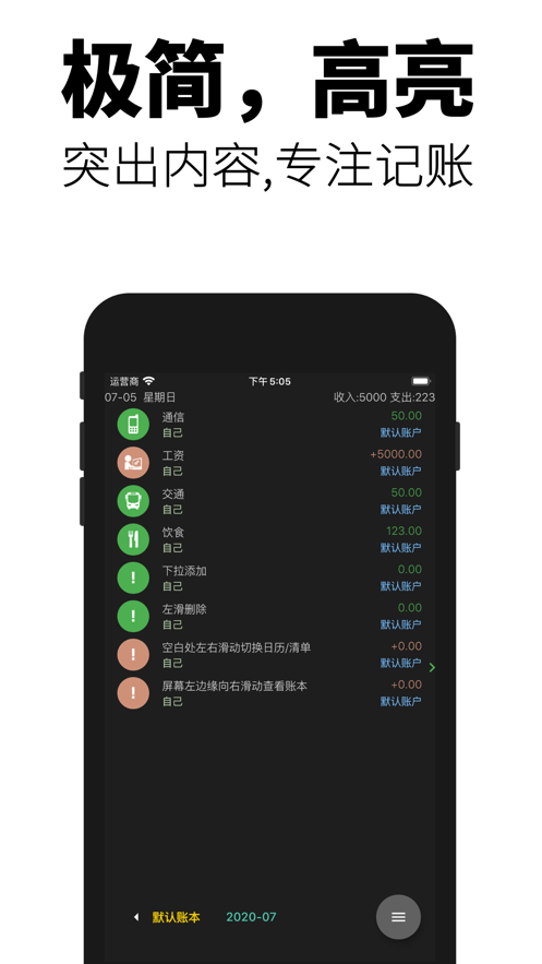 暗黑记账APP最新版安装截图1: