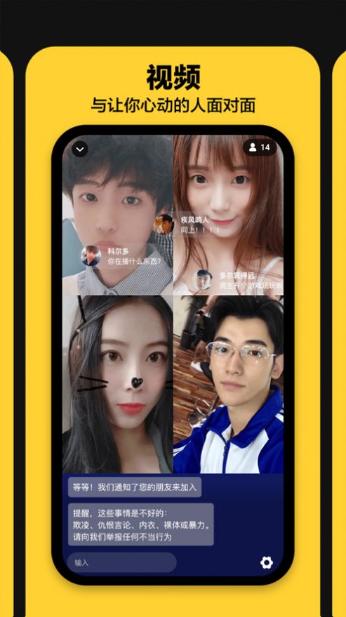 啪玩交友APP版截圖2