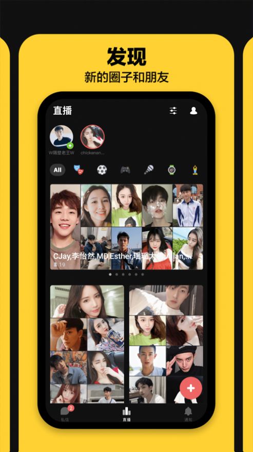 啪玩交友APP版截圖3