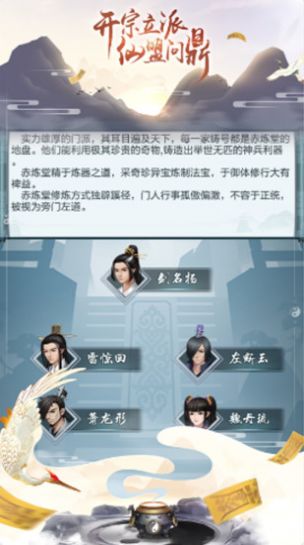 我的修真日常游戲無(wú)限靈石最新版截圖1