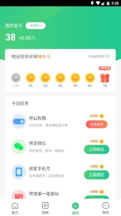 貝殼滿滿軟件APP下載蘋(píng)果版截圖3