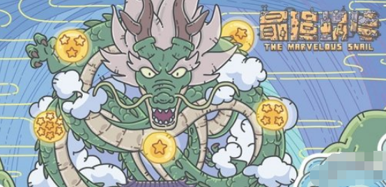 最強蝸牛龍珠什么時候供奉？龍珠供奉最好時間介紹