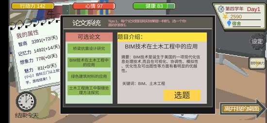 下一站我的大學(xué)地產(chǎn)大亨攻略：地產(chǎn)大亨完美結(jié)局完成流程