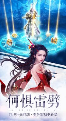十世紅顏手游最新版截圖1
