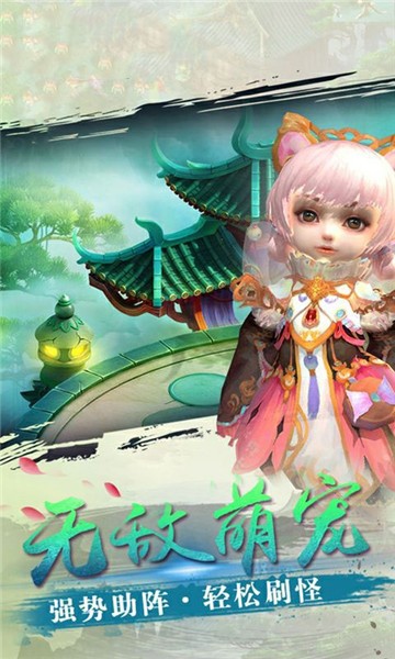 天外飛仙修真渡劫手游安卓版截圖2