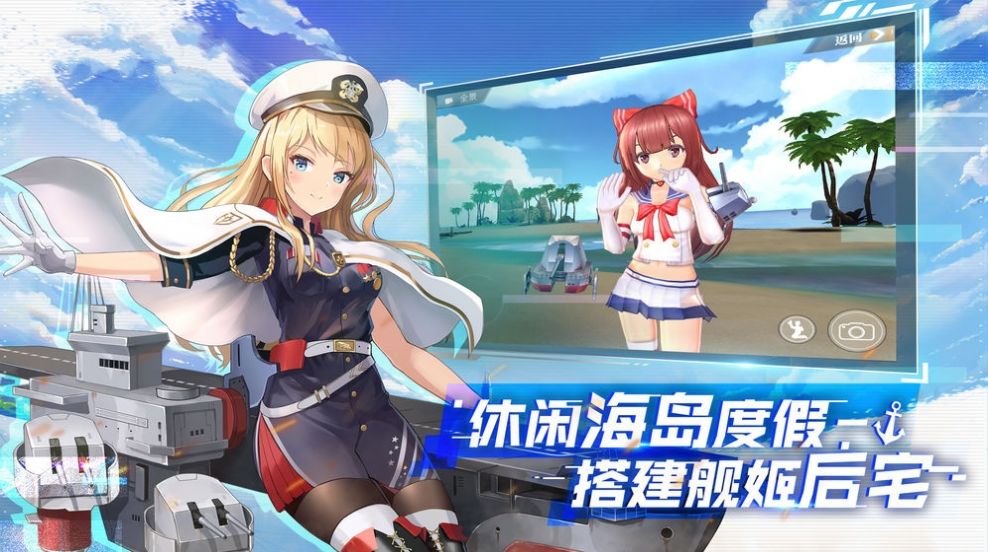 海岸線計(jì)劃手游版截圖1