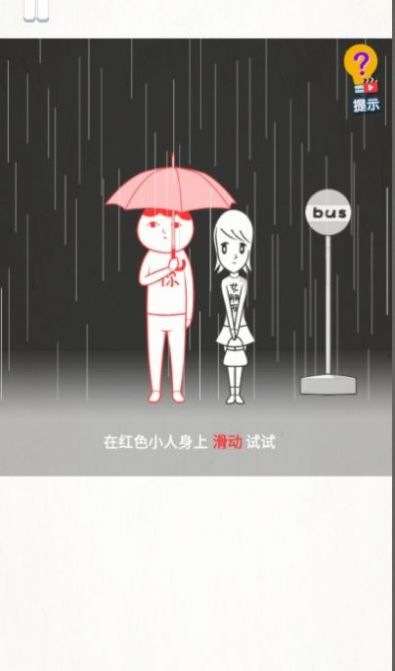 惡搞路人游戲安卓版截圖2