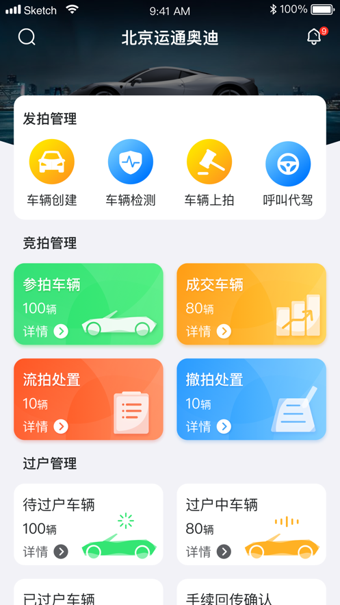 小柠拍卖家端APP手机版截图1: