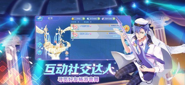 星光閃耀手游版截圖2
