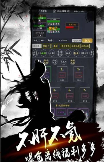 降魔錄mud無限靈石最新版截圖1