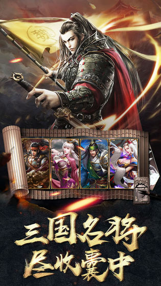 漢末圍城降兵手游下載截圖2