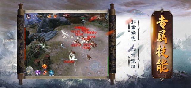 龍武皓月蒼穹手游版截圖1